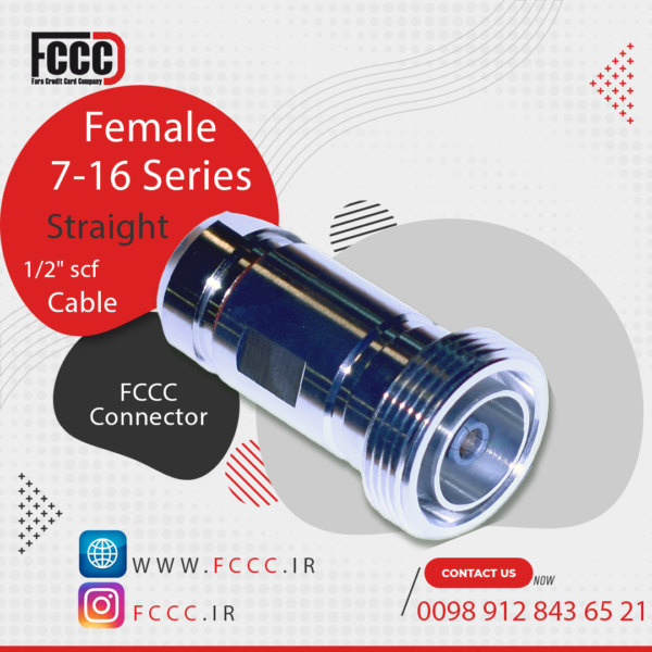 کانکتور مستقیم 7/16-1/2 SCF مادگی