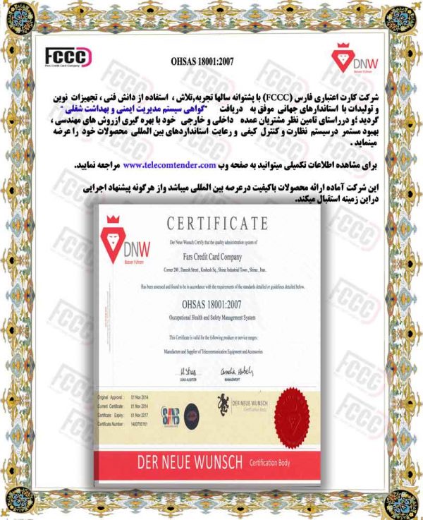 بست دو تایی SCF چرخان i1/2